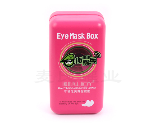 創意膠原蛋白眼膜貼包裝盒 創意膠原蛋白眼膜貼包裝盒